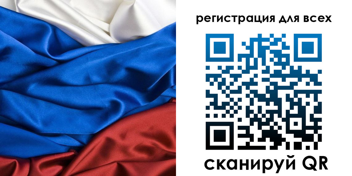 прописка 2025 в Калининграде