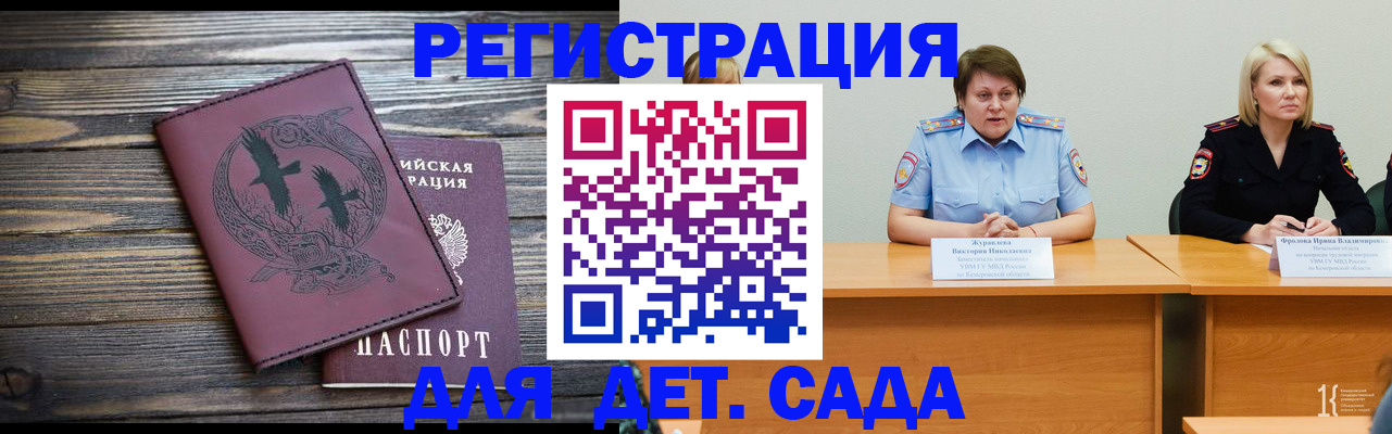 где прописаться в Калининграде