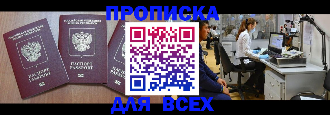 временная регистрация собственник в Калининграде